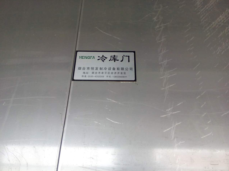車間冷庫(kù)