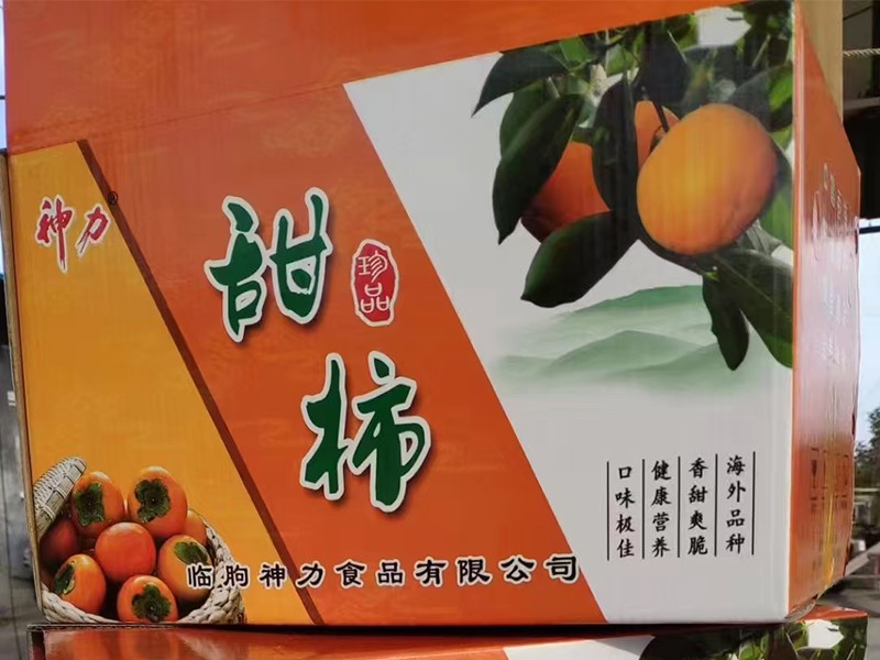 甜柿子